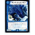 Yahoo! Yahoo!ショッピング(ヤフー ショッピング)『中古即納』{TCG} デュエマ DMR07 40/55C キング・マッケンゼン（20130801）