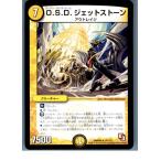 Yahoo! Yahoo!ショッピング(ヤフー ショッピング)『中古即納』{プレイ用}{TCG} デュエマ DMR09 14/110R O.S.D. ジェットストーン（20130801）