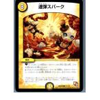 �����¨Ǽ��{�ץ쥤��}{TCG} �ǥ奨�� DMR09 77/110C Ϣ�ƥ��ѡ���(20130801)