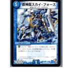 『中古即納』{TCG} デュ