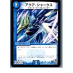 Yahoo! Yahoo!ショッピング(ヤフー ショッピング)『中古即納』{TCG} デュエマ DMR09 82/110C アクア・シャークス（20130801）