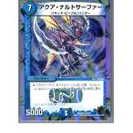 『中古即納』{プレイ用}{TCG} デュエマ DMX04 5/16U アクア・ナルトサーファー(20 ...