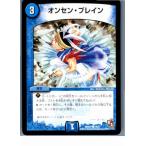 『中古即納』{プレイ用}{TCG} デュエマ DMX07 16/21C オンセン・ブレイン(20130801)