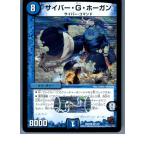 Yahoo! Yahoo!ショッピング(ヤフー ショッピング)『中古即納』{TCG} デュエマ DMX08 1/37VR サイバー・G・ホーガン（20130801）
