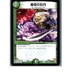 Yahoo! Yahoo!ショッピング(ヤフー ショッピング)『中古即納』{プレイ用}{TCG} デュエマ DMX09 11/56 番傘の牡丹（20130801）
