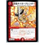 Yahoo! Yahoo!ショッピング(ヤフー ショッピング)『中古即納』{プレイ用}{TCG} デュエマ DMX09 19/56R 火焔タイガーグレンオー（20130801）