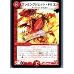 『中古即納』{TCG}デュエマ DMX09 46/56C フレミングジェット・ドラゴン(20130801)