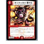 『中古即納』{TCG}デュエマ DMX11 34/84U オニウッカリ 爆マル(20130801)