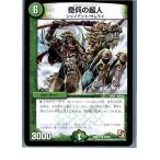 Yahoo! Yahoo!ショッピング(ヤフー ショッピング)『中古即納』{TCG} デュエマ DMX11 53/84R 奇兵の超人（20130801）