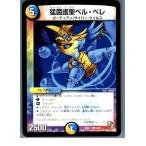 Yahoo! Yahoo!ショッピング(ヤフー ショッピング)『中古即納』{TCG} デュエマ DMX11 70/84C 猛菌護聖ペル・ペレ（20130801）