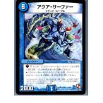 Yahoo! Yahoo!ショッピング(ヤフー ショッピング)『中古即納』{TCG} デュエマ DMX12-b 73/？？？R アクア・サーファー（20130801）