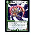 Yahoo! Yahoo!ショッピング(ヤフー ショッピング)『中古即納』{TCG} デュエマ DMX12-b 80/？？？R 好奇心 プリンセスプリン（20130801）