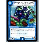 Yahoo! Yahoo!ショッピング(ヤフー ショッピング)『中古即納』{TCG} デュエマ DMX14 55/84U アクア・ライブラリアン（20130801）