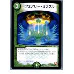 Yahoo! Yahoo!ショッピング(ヤフー ショッピング)『中古即納』{TCG} デュエマ DMX14 80/84C フェアリー・ミラクル（20130801）