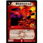 Yahoo! Yahoo!ショッピング(ヤフー ショッピング)『中古即納』{プレイ用}{TCG} デュエマ P17/Y5 烈火のカジナムル（20130801）
