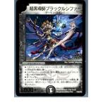 『中古即納』{プレイ用}{TCG}デュエマ P28/Y6 暗黒導師ブラックルシファー(20130801)