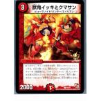Yahoo! Yahoo!ショッピング(ヤフー ショッピング)『中古即納』{TCG} デュエマ P7/Y11 獣鬼イッキとクマサン（20130801）