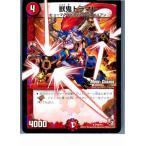 『中古即納』{TCG}デュエマ P19/Y11 獣鬼トラマル(20130801)