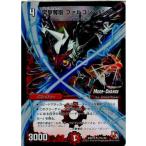 Yahoo! Yahoo!ショッピング(ヤフー ショッピング)『中古即納』{TCG} デュエマ DMR10 27m/55U 突撃奪取 ファルコン・ボンバー（20130920）