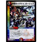 Yahoo! Yahoo!ショッピング(ヤフー ショッピング)『中古即納』{TCG}デュエマ DMR10 32/55U 神龍のイザナイ ガーリック（20130920）