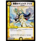 Yahoo! Yahoo!ショッピング(ヤフー ショッピング)『中古即納』{TCG} デュエマ DMR10 35/55C 慈愛のマントラ フリル（20130920）