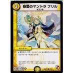 Yahoo! Yahoo!ショッピング(ヤフー ショッピング)『中古即納』{TCG}デュエマ DMR10 35/55C 慈愛のマントラ フリル（20130920）