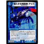 Yahoo! Yahoo!ショッピング(ヤフー ショッピング)『中古即納』{TCG} デュエマ DMR10 37/55C 侵入する電脳者 アリス（20130920）