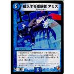 Yahoo! Yahoo!ショッピング(ヤフー ショッピング)『中古即納』{TCG}デュエマ DMR10 37/55C 侵入する電脳者 アリス（20130920）