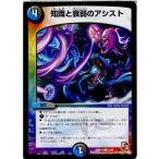 『中古即納』{TCG}デュ