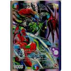 Yahoo! Yahoo!ショッピング(ヤフー ショッピング)『中古即納』{TCG} デュエマ DMX15 S8/S8SR 偽りなし ゾルゲXIII（20131026）