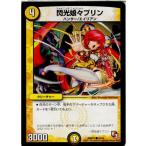 Yahoo! Yahoo!ショッピング(ヤフー ショッピング)『中古即納』{TCG} デュエマ DMR11 34/55C 閃光娘々プリン（20131220）