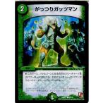 Yahoo! Yahoo!ショッピング(ヤフー ショッピング)『中古即納』{TCG} デュエマ DMR11 50/55C がっつりガッツマン（20131220）