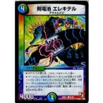 『中古即納』{TCG} デュ