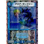 Yahoo! Yahoo!ショッピング(ヤフー ショッピング)『中古即納』{プレイ用}{TCG} デュエマ DMD14 11/13R アクア・サーファー（20140118）