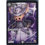 Yahoo! Yahoo!ショッピング(ヤフー ショッピング)『中古即納』{TCG}デュエマ DMR12 26/55U 豚乱舞 ブータン・ジャクソン（20140222）