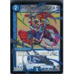 Yahoo! Yahoo!ショッピング(ヤフー ショッピング)『中古即納』{TCG} デュエマ DMR12 39m/55C アクア戦士 バットマスク（20140222）