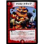 Yahoo! Yahoo!ショッピング(ヤフー ショッピング)『中古即納』{プレイ用}{TCG} デュエマ DMD15 13/16U ドリル・トラップ（20140321）