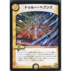 Yahoo! Yahoo!ショッピング(ヤフー ショッピング)『中古即納』{TCG} デュエマ DMX16 13/84R トゥルー・ヘブンズ（20140419）