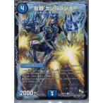 Yahoo! Yahoo!ショッピング(ヤフー ショッピング)『中古即納』{TCG} デュエマ DMR13 81/110C 龍覇 ガンバランダー（20140524）
