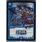 『中古即納』{TCG} デュ