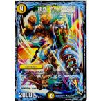 Yahoo! Yahoo!ショッピング(ヤフー ショッピング)『中古即納』{TCG} デュエマ DMX17 28/37C 龍覇 アリエース（20140719）