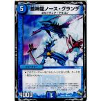 Yahoo! Yahoo!ショッピング(ヤフー ショッピング)『中古即納』{TCG} デュエマ DMX17 29/37C 蒼神龍ノース・グランデ（20140719）