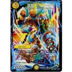 Yahoo! Yahoo!ショッピング(ヤフー ショッピング)『中古即納』{プレイ用}{TCG} デュエマ DMX18 25/50C 龍覇 アリエース（20141018）