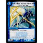 『中古即納』{TCG} デュ