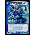 『中古即納』{TCG} デュ