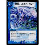 『中古即納』{TCG} デュ