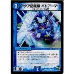 『中古即納』{TCG} デュ