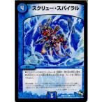 『中古即納』{TCG} デュ