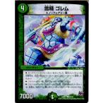 Yahoo! Yahoo!ショッピング(ヤフー ショッピング)『中古即納』{TCG} デュエマ DMR17 90/94C 雪精 ゴレム（20150620）