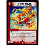 『中古即納』{TCG} デュエマ DMR18 38/71U トリガ・ポルカ(20150919)